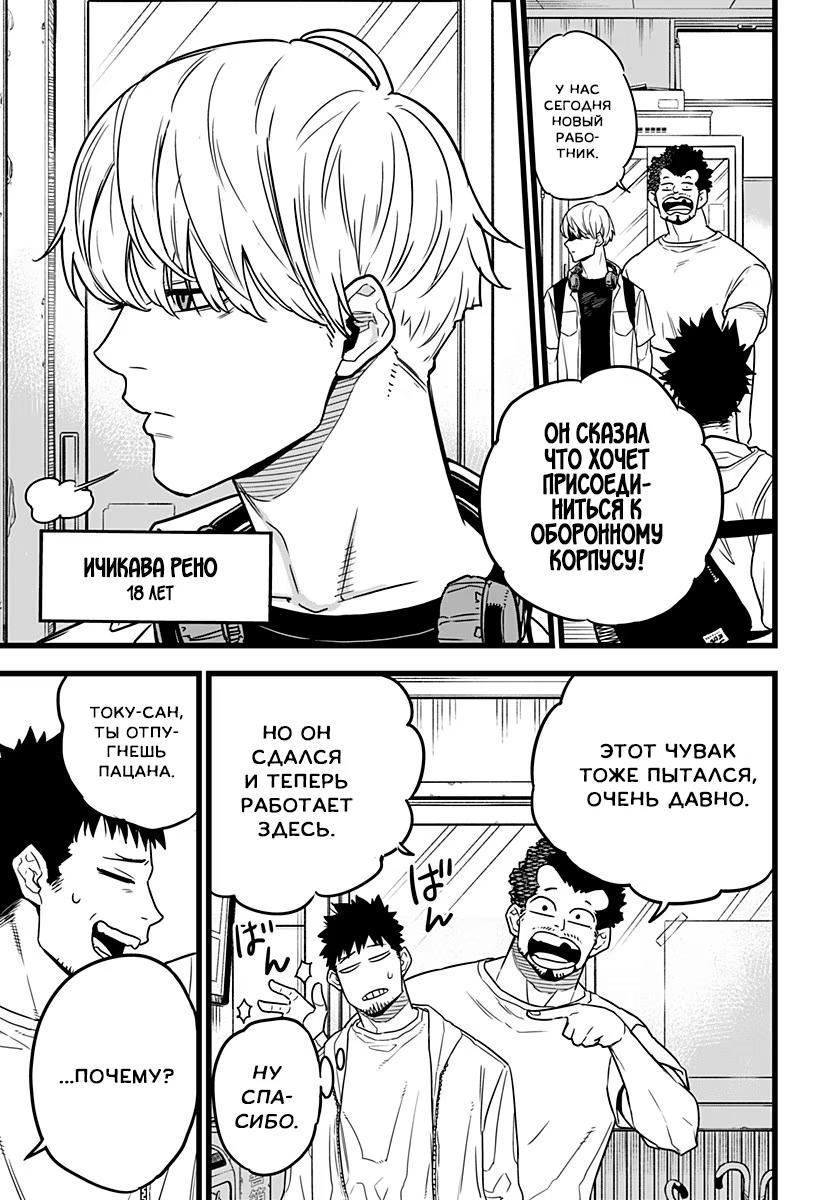 Страница 16 главы 1 манги Кайдзю No. 8 / Kaiju No. 8