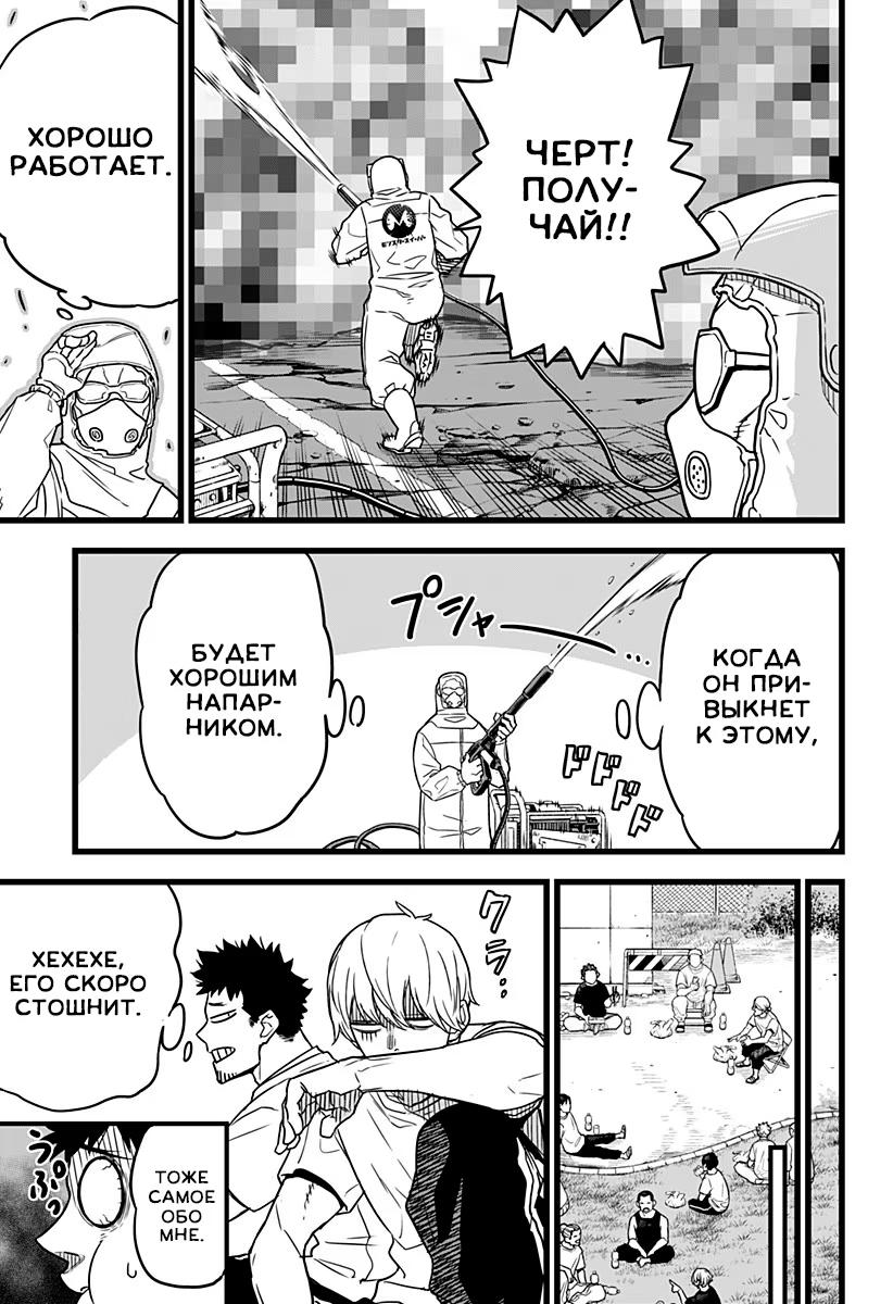 Страница 20 главы 1 манги Кайдзю No. 8 / Kaiju No. 8