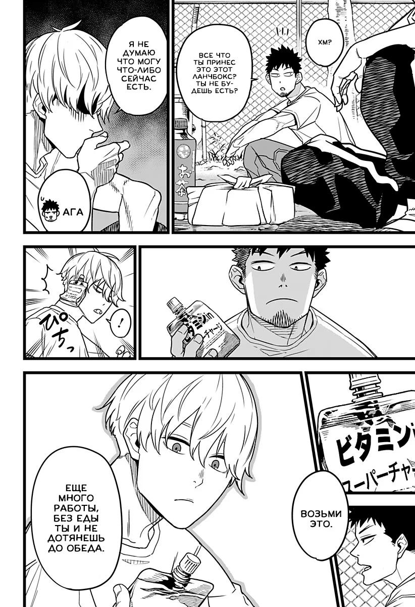 Страница 21 главы 1 манги Кайдзю No. 8 / Kaiju No. 8