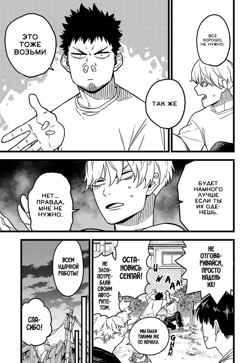 Страница 22 главы 1 манги Кайдзю No. 8 / Kaiju No. 8