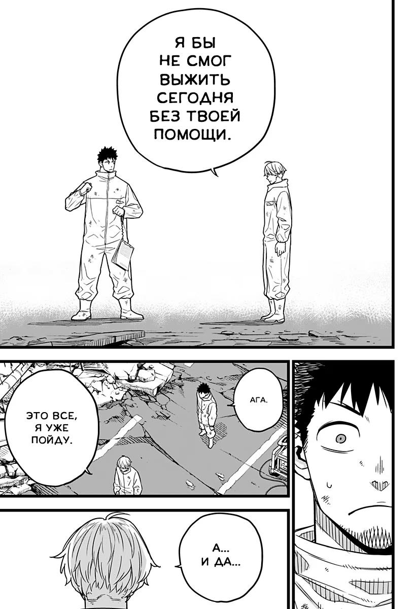Страница 24 главы 1 манги Кайдзю No. 8 / Kaiju No. 8