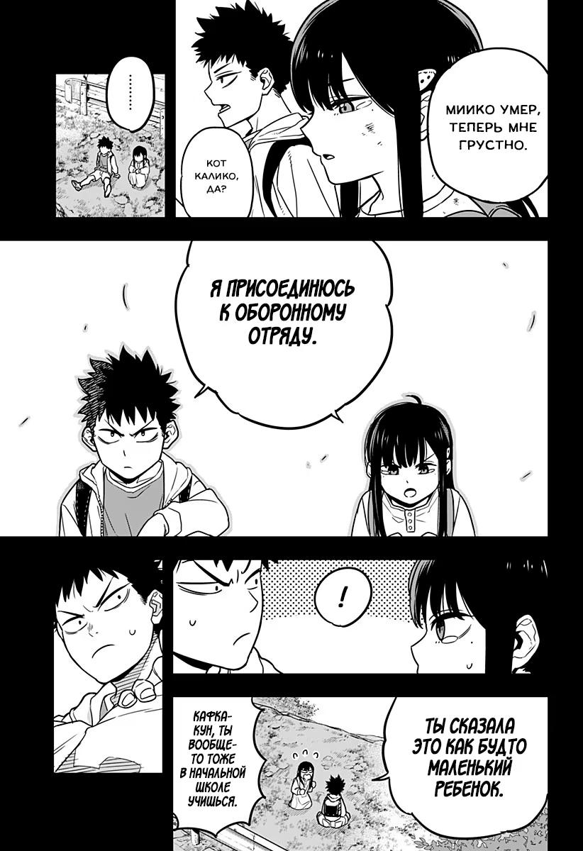 Страница 34 главы 1 манги Кайдзю No. 8 / Kaiju No. 8