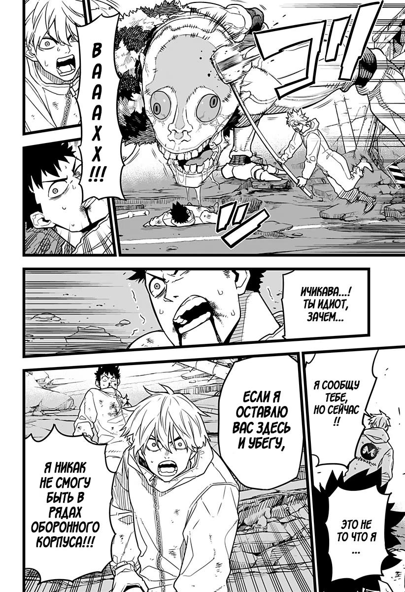 Страница 37 главы 1 манги Кайдзю No. 8 / Kaiju No. 8