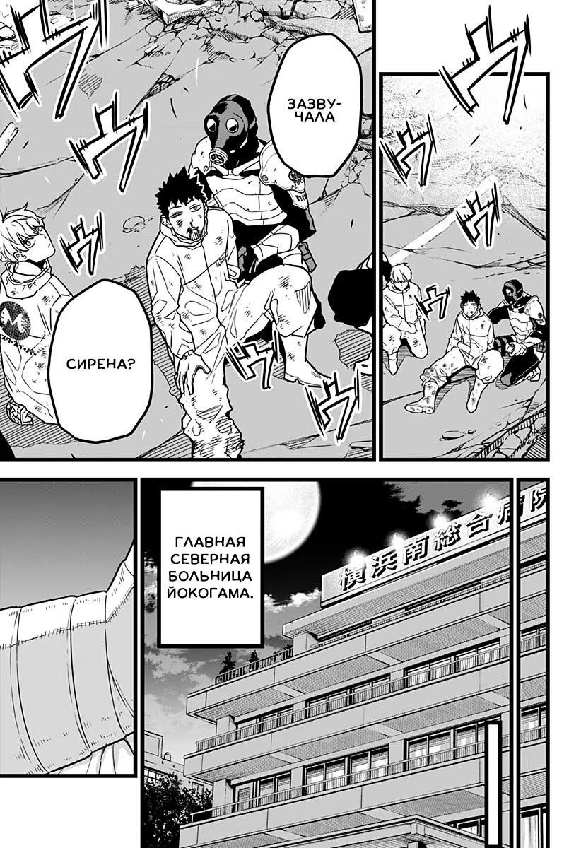 Страница 43 главы 1 манги Кайдзю No. 8 / Kaiju No. 8