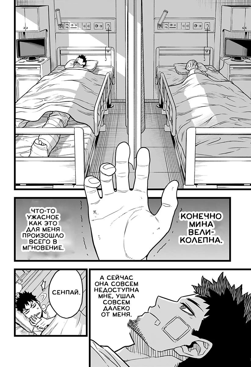Страница 44 главы 1 манги Кайдзю No. 8 / Kaiju No. 8