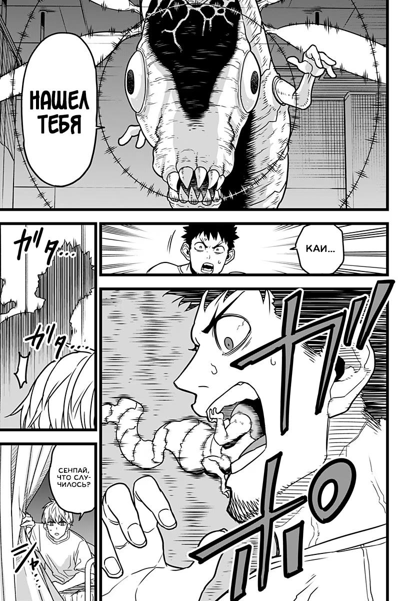 Страница 49 главы 1 манги Кайдзю No. 8 / Kaiju No. 8