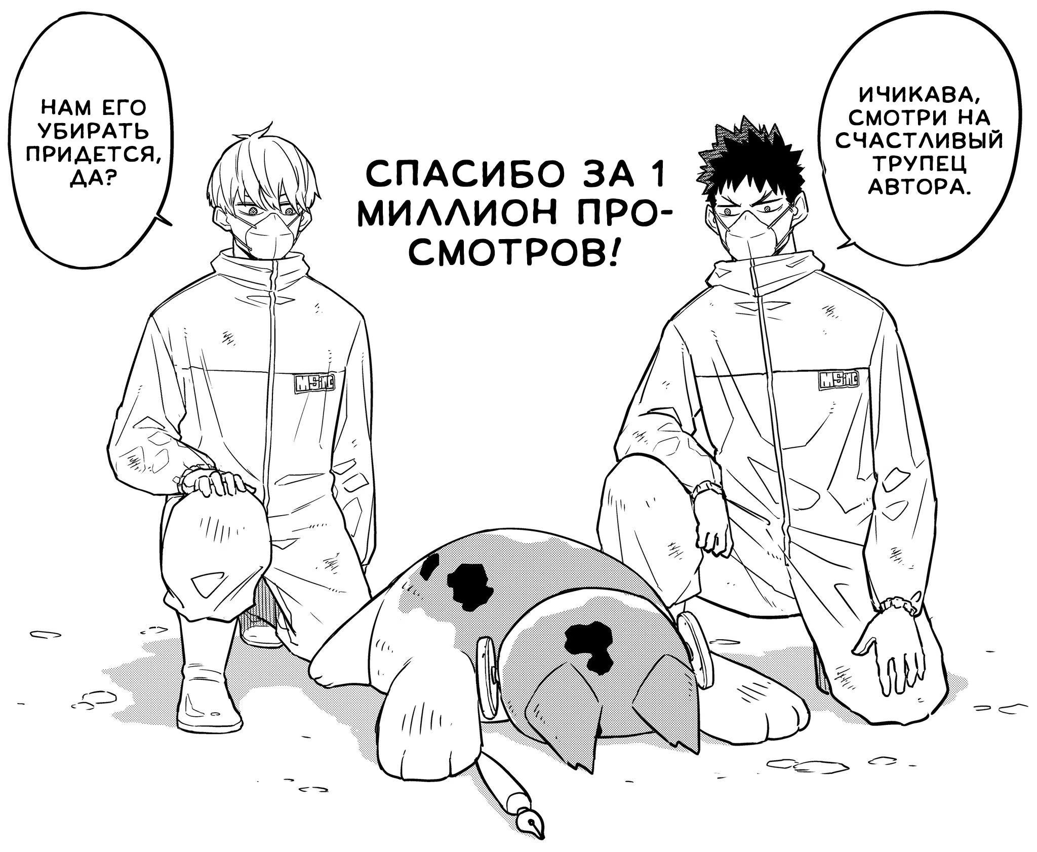 Страница 53 главы 1 манги Кайдзю No. 8 / Kaiju No. 8