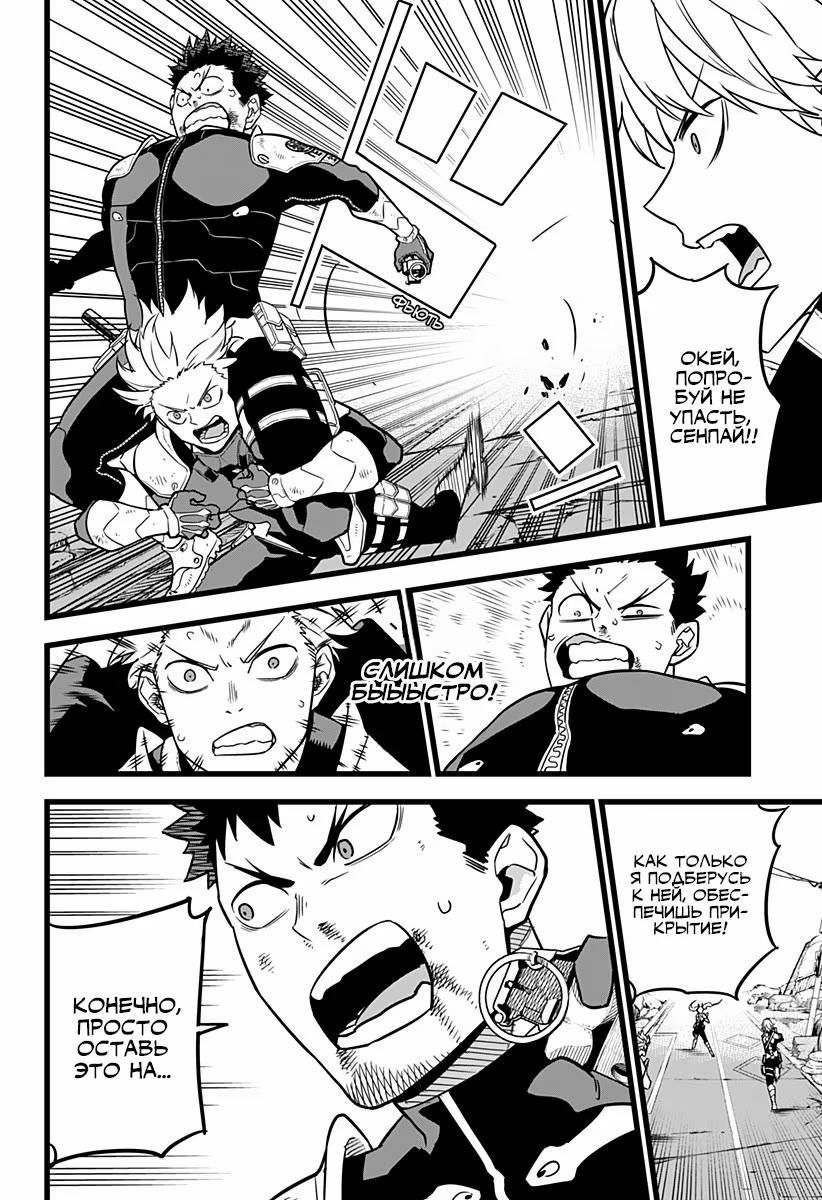 Страница 11 главы 6 манги Кайдзю No. 8 / Kaiju No. 8