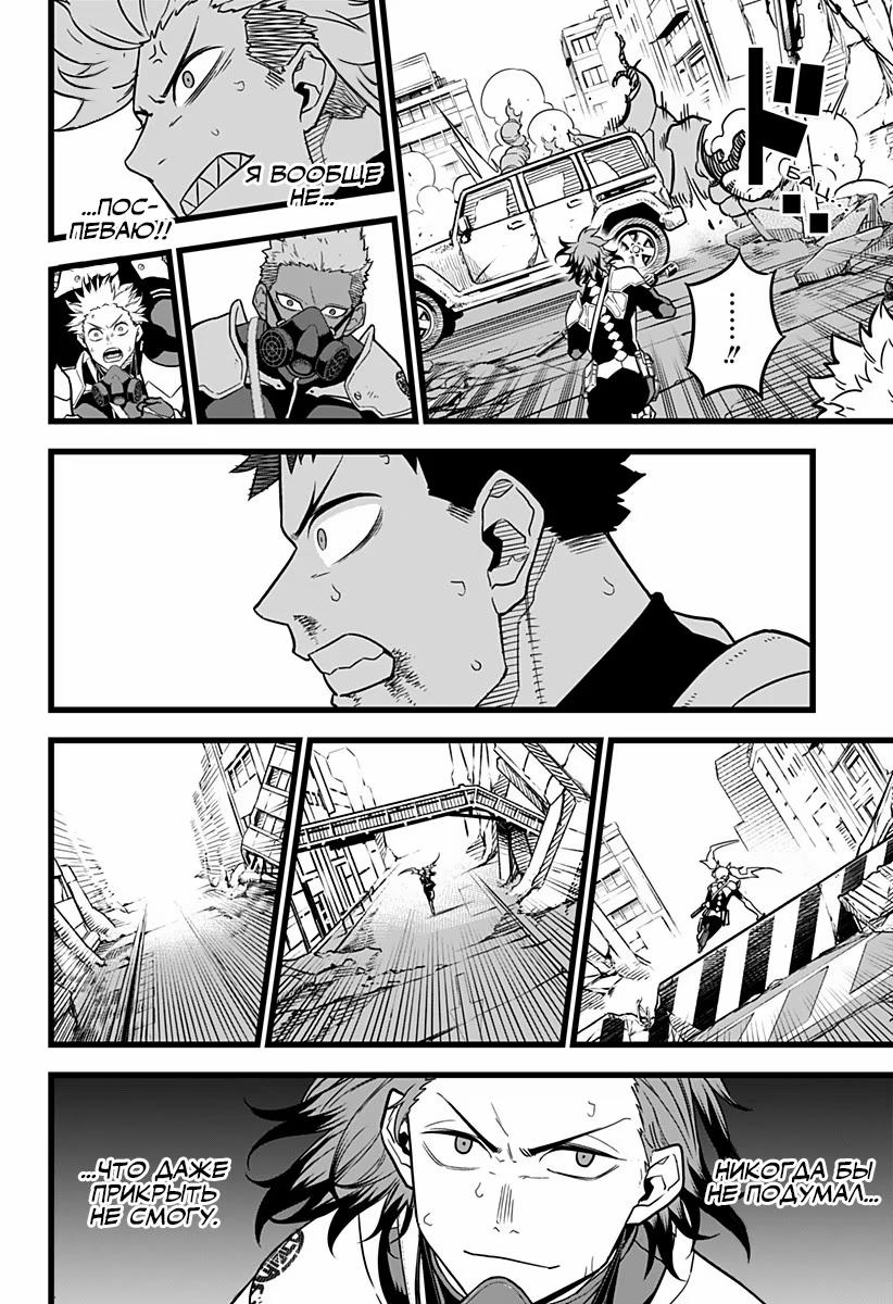 Страница 13 главы 6 манги Кайдзю No. 8 / Kaiju No. 8