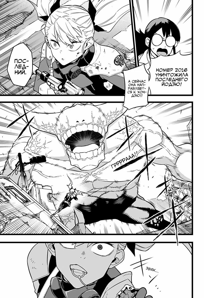 Страница 14 главы 6 манги Кайдзю No. 8 / Kaiju No. 8