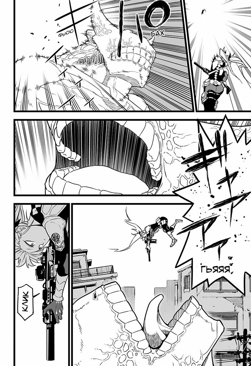 Страница 15 главы 6 манги Кайдзю No. 8 / Kaiju No. 8
