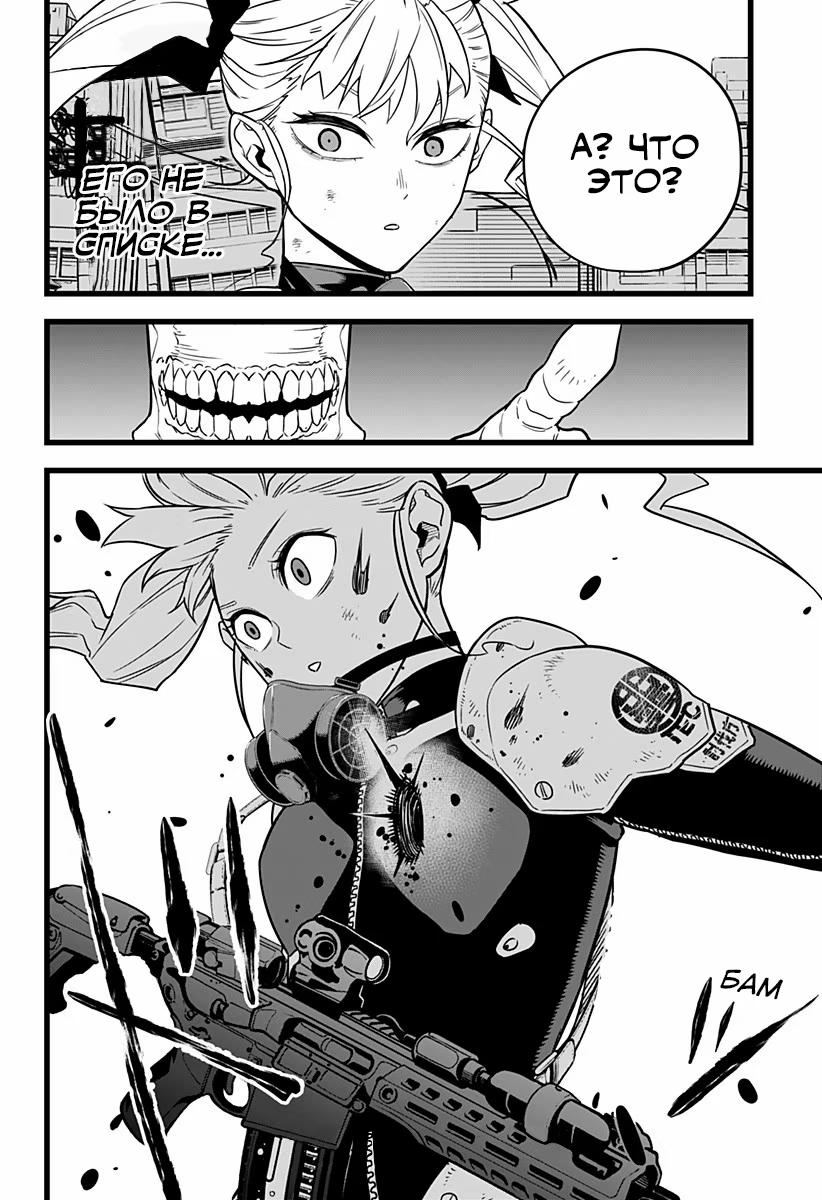 Страница 23 главы 6 манги Кайдзю No. 8 / Kaiju No. 8