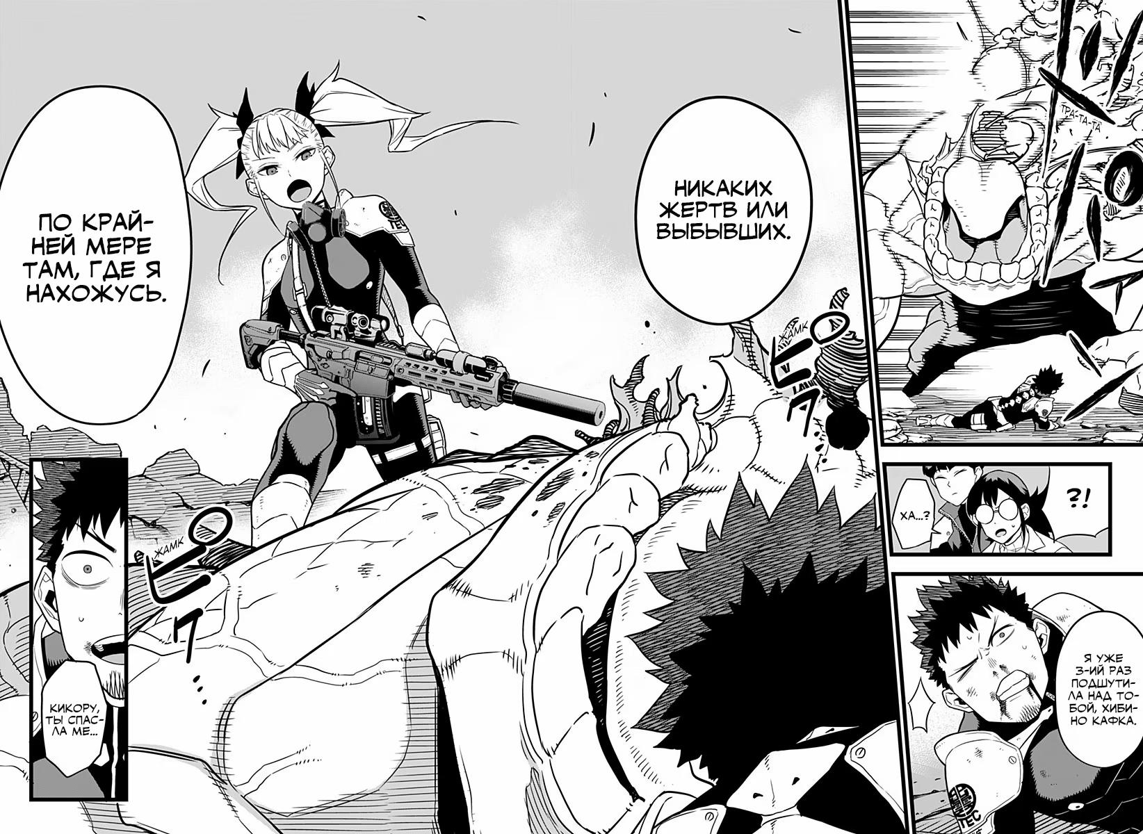 Страница 4 главы 6 манги Кайдзю No. 8 / Kaiju No. 8