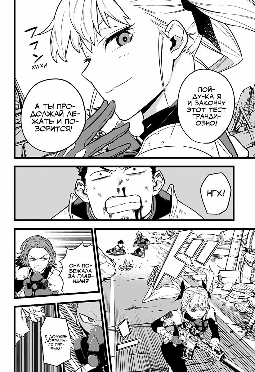 Страница 5 главы 6 манги Кайдзю No. 8 / Kaiju No. 8