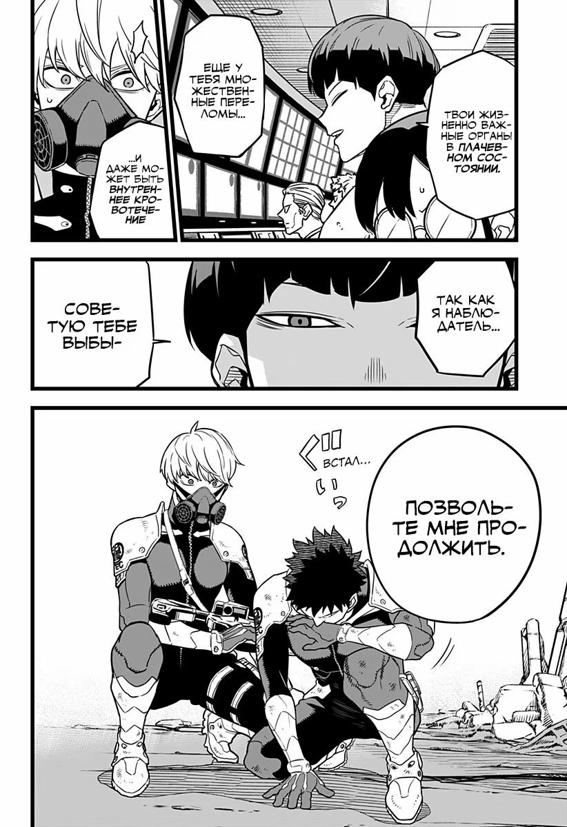Страница 7 главы 6 манги Кайдзю No. 8 / Kaiju No. 8