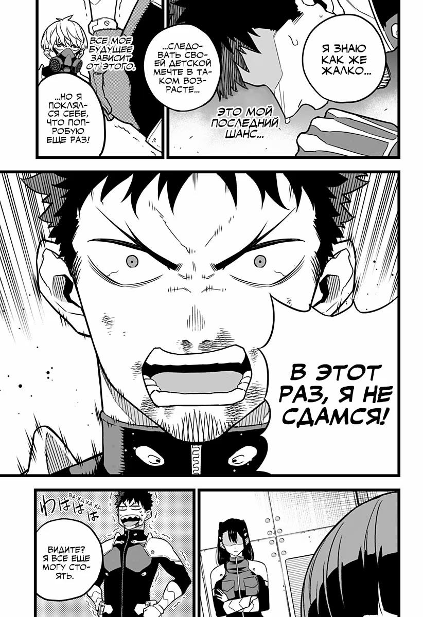 Страница 8 главы 6 манги Кайдзю No. 8 / Kaiju No. 8