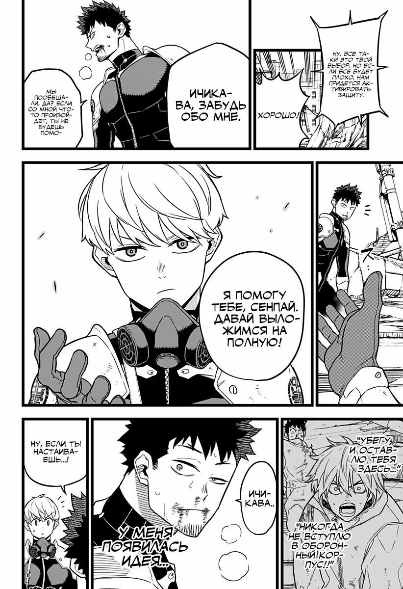 Страница 9 главы 6 манги Кайдзю No. 8 / Kaiju No. 8