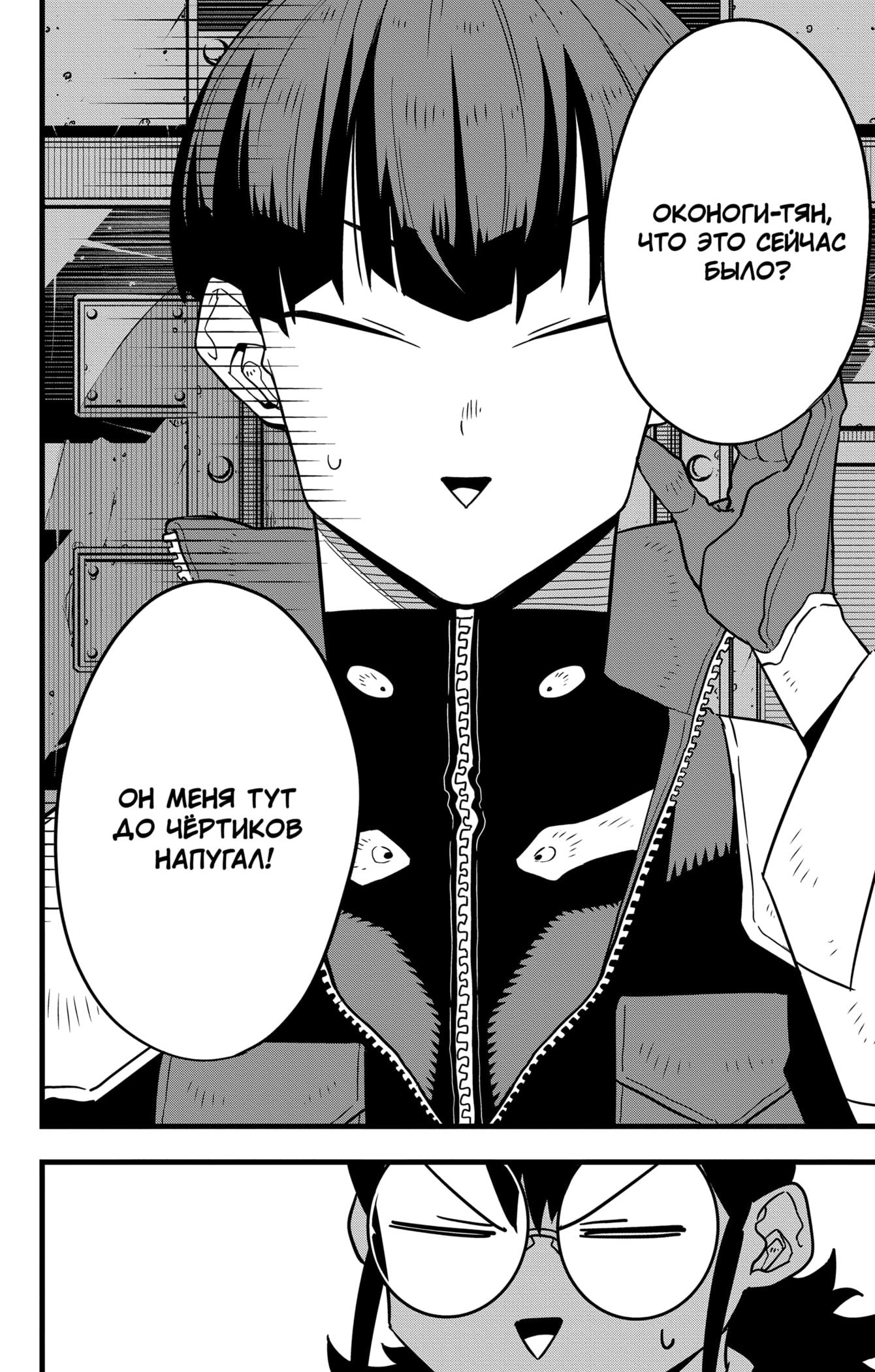 Страница 17 главы 56 манги Кайдзю No. 8 / Kaiju No. 8