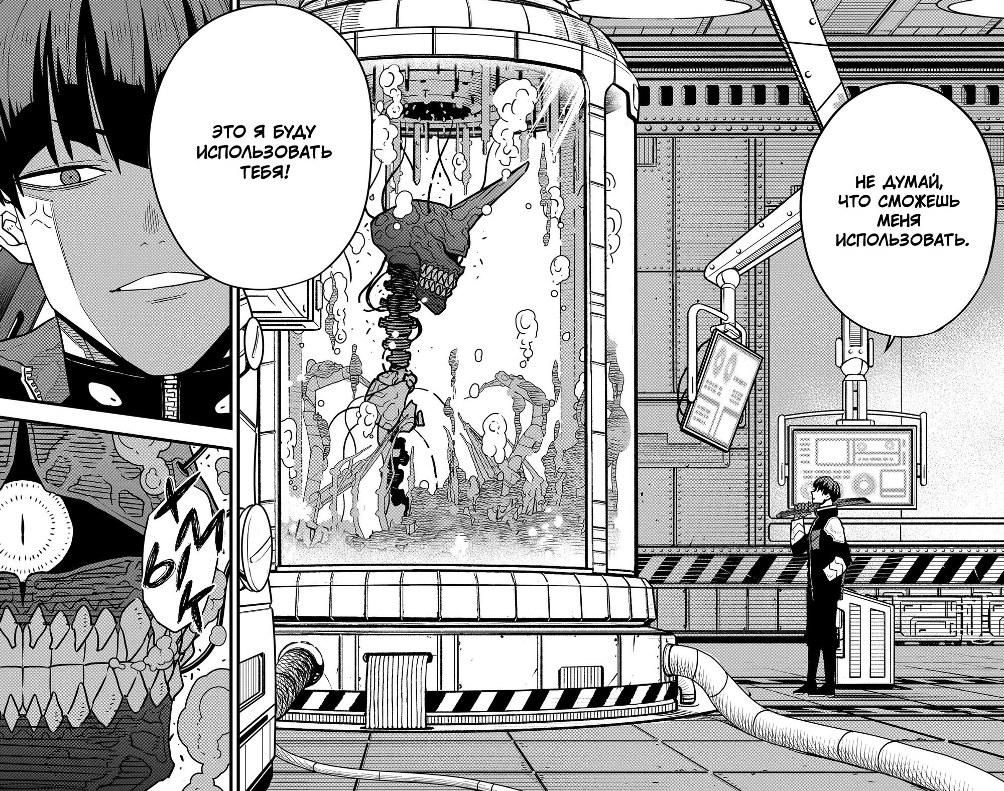 Страница 21 главы 56 манги Кайдзю No. 8 / Kaiju No. 8