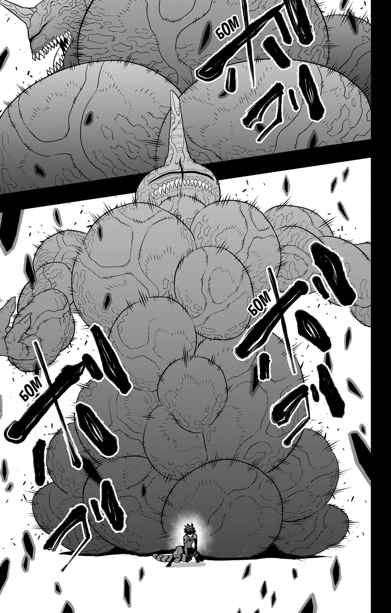 Страница 13 главы 92 манги Кайдзю No. 8 / Kaiju No. 8