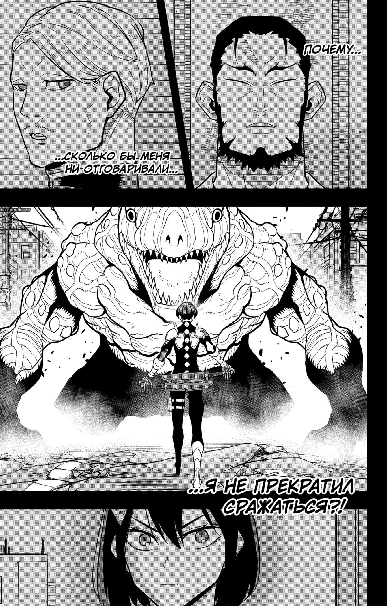 Страница 5 главы 92 манги Кайдзю No. 8 / Kaiju No. 8