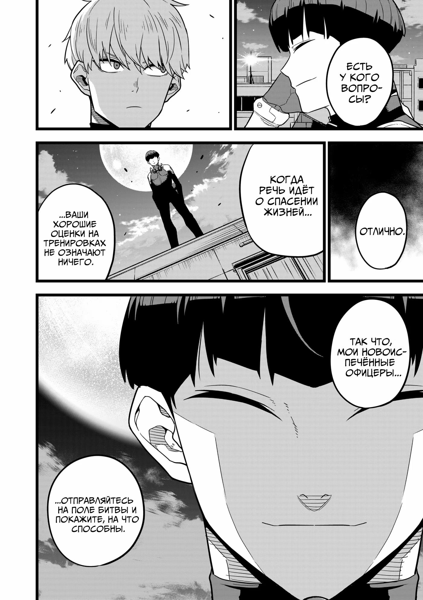 Страница 13 главы 12 манги Кайдзю No. 8 / Kaiju No. 8