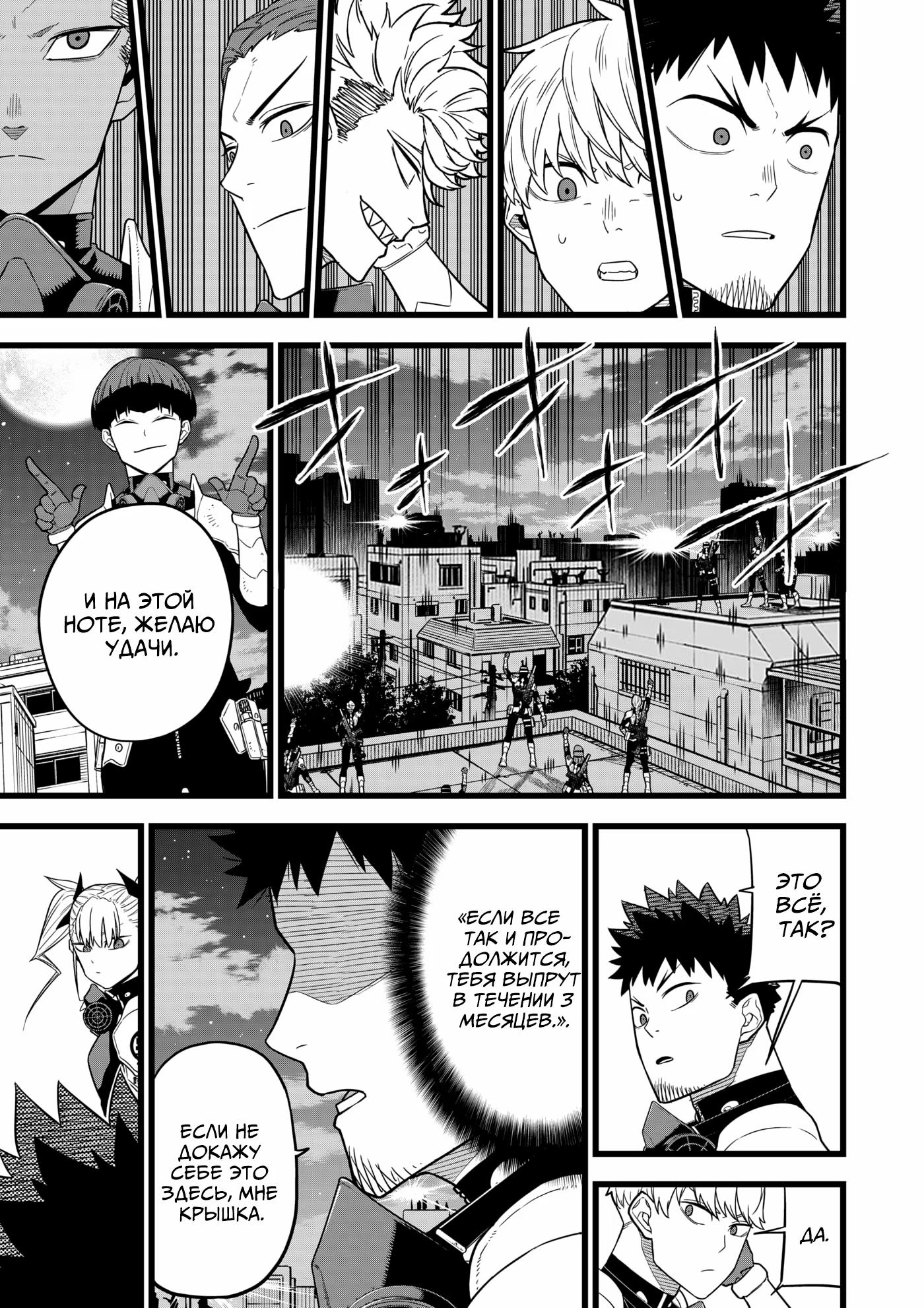 Страница 14 главы 12 манги Кайдзю No. 8 / Kaiju No. 8