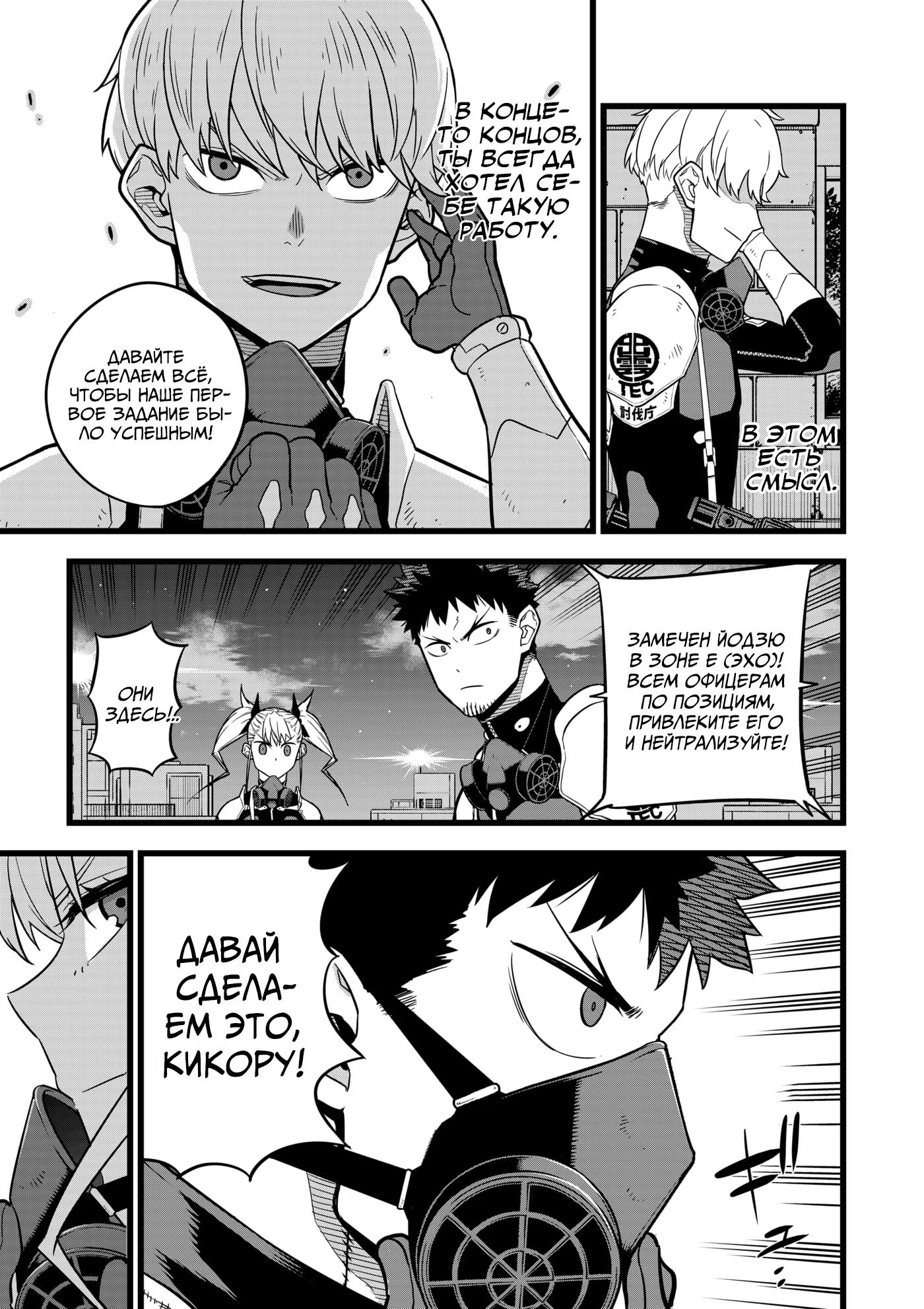 Страница 16 главы 12 манги Кайдзю No. 8 / Kaiju No. 8