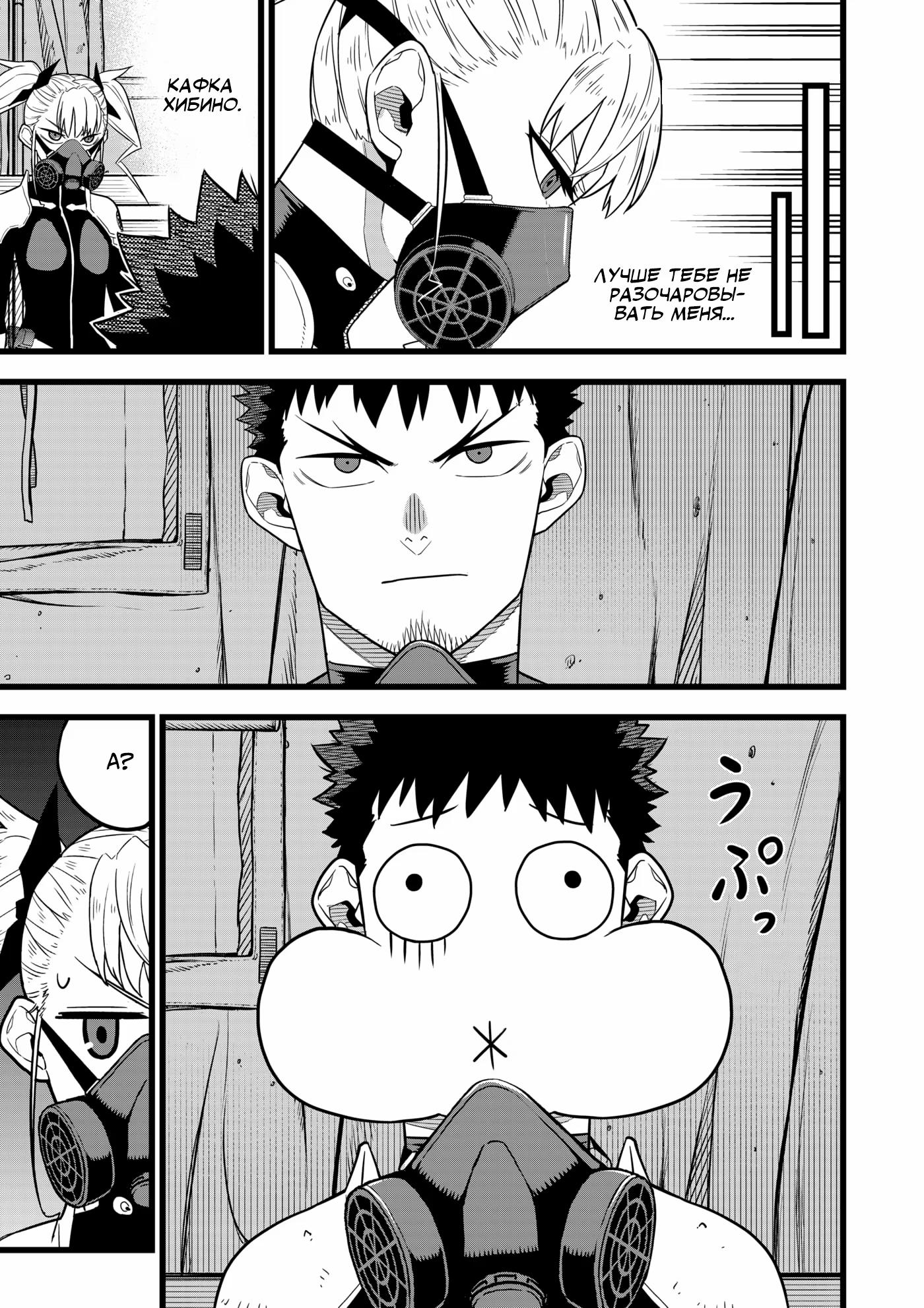 Страница 7 главы 12 манги Кайдзю No. 8 / Kaiju No. 8