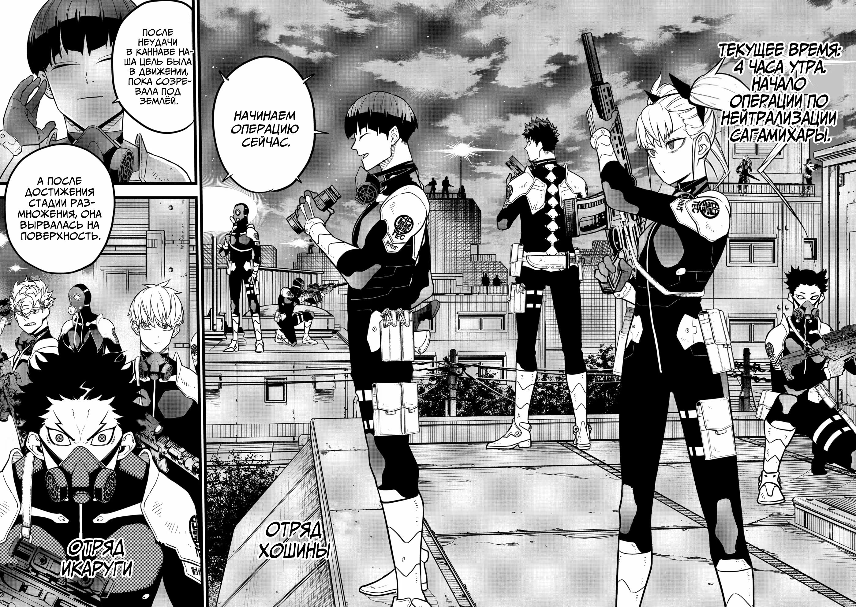 Страница 10 главы 12 манги Кайдзю No. 8 / Kaiju No. 8