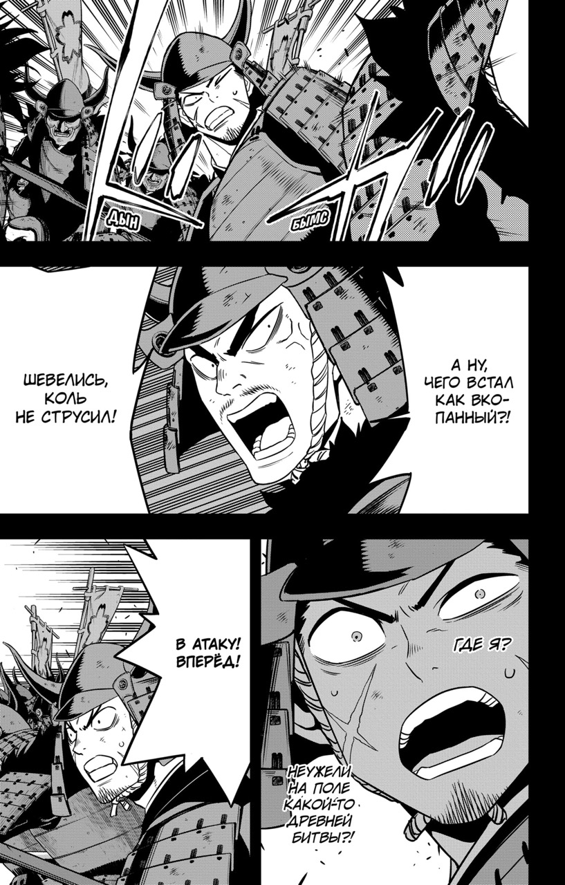 Страница 5 главы 117 манги Кайдзю No. 8 / Kaiju No. 8