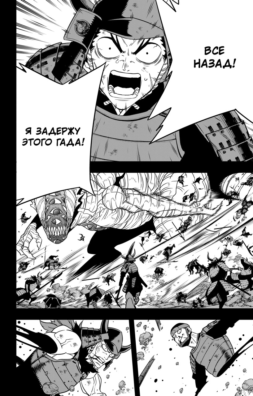 Страница 13 главы 117 манги Кайдзю No. 8 / Kaiju No. 8