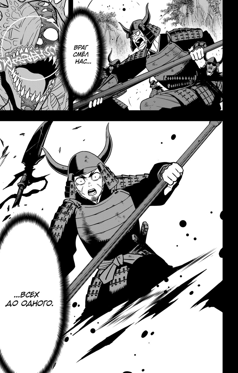 Страница 16 главы 117 манги Кайдзю No. 8 / Kaiju No. 8