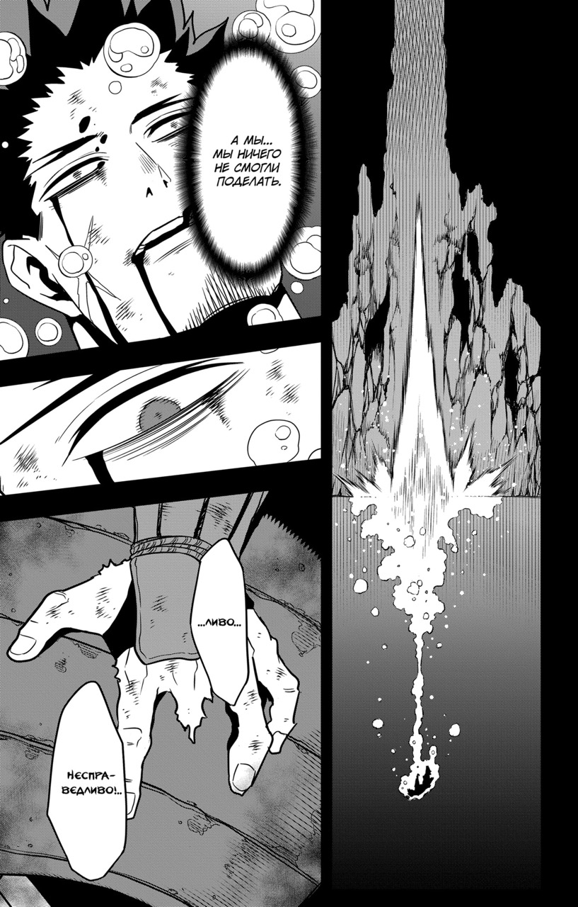 Страница 20 главы 117 манги Кайдзю No. 8 / Kaiju No. 8