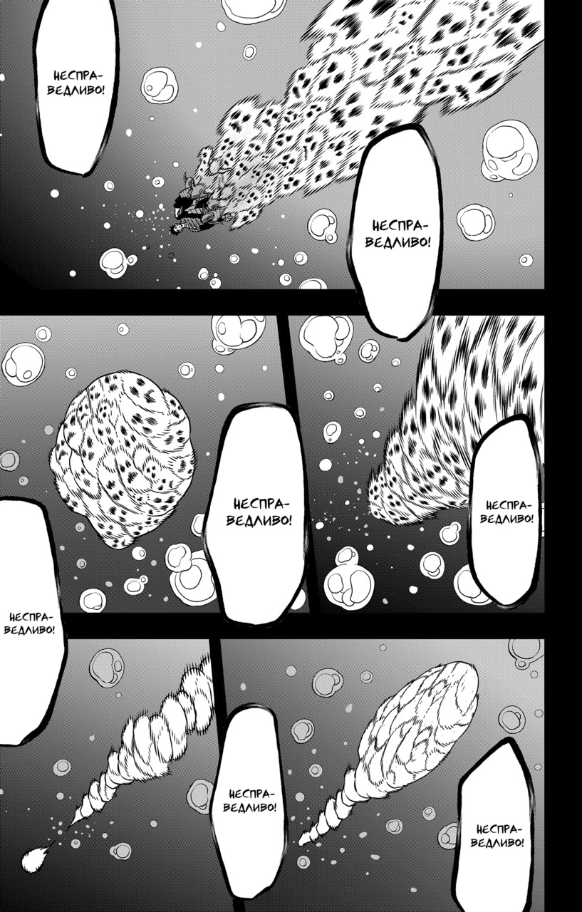Страница 22 главы 117 манги Кайдзю No. 8 / Kaiju No. 8