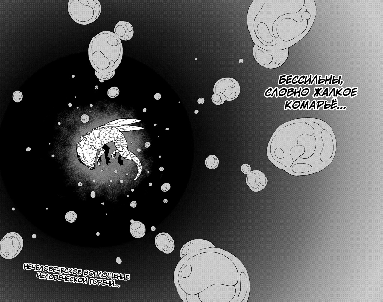 Страница 23 главы 117 манги Кайдзю No. 8 / Kaiju No. 8