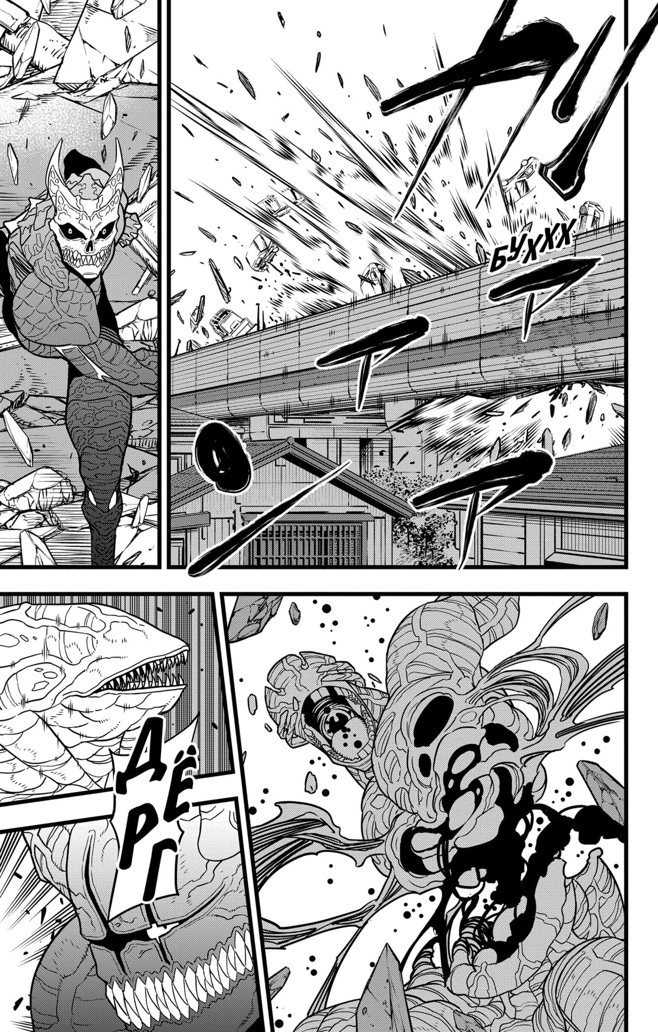 Страница 22 главы 83 манги Кайдзю No. 8 / Kaiju No. 8