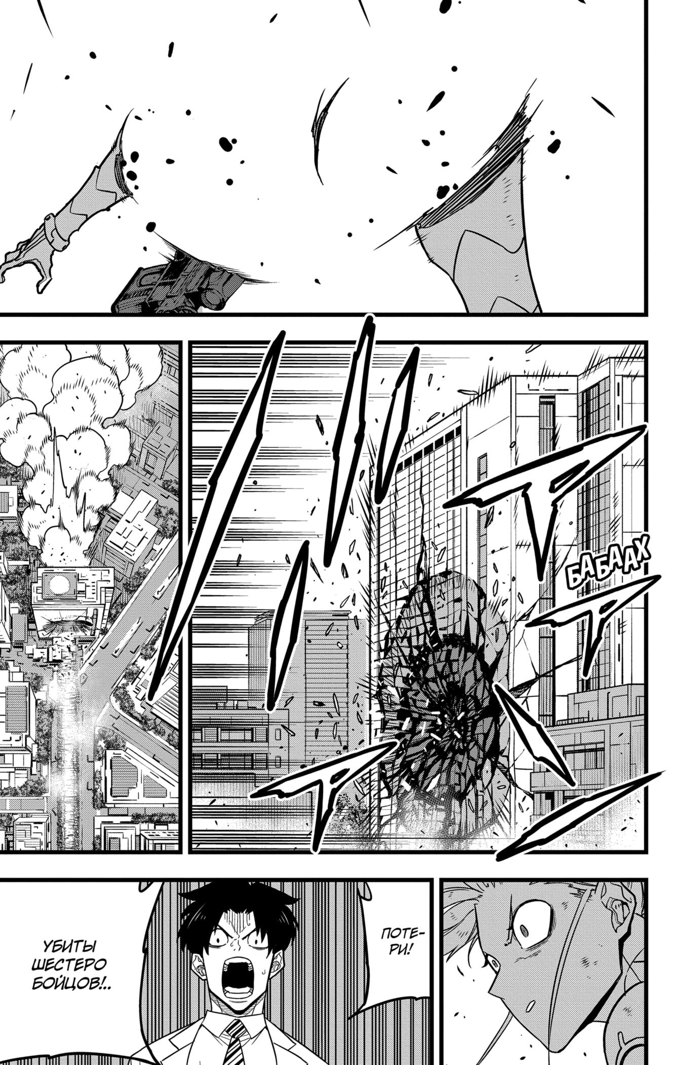 Страница 6 главы 77 манги Кайдзю No. 8 / Kaiju No. 8