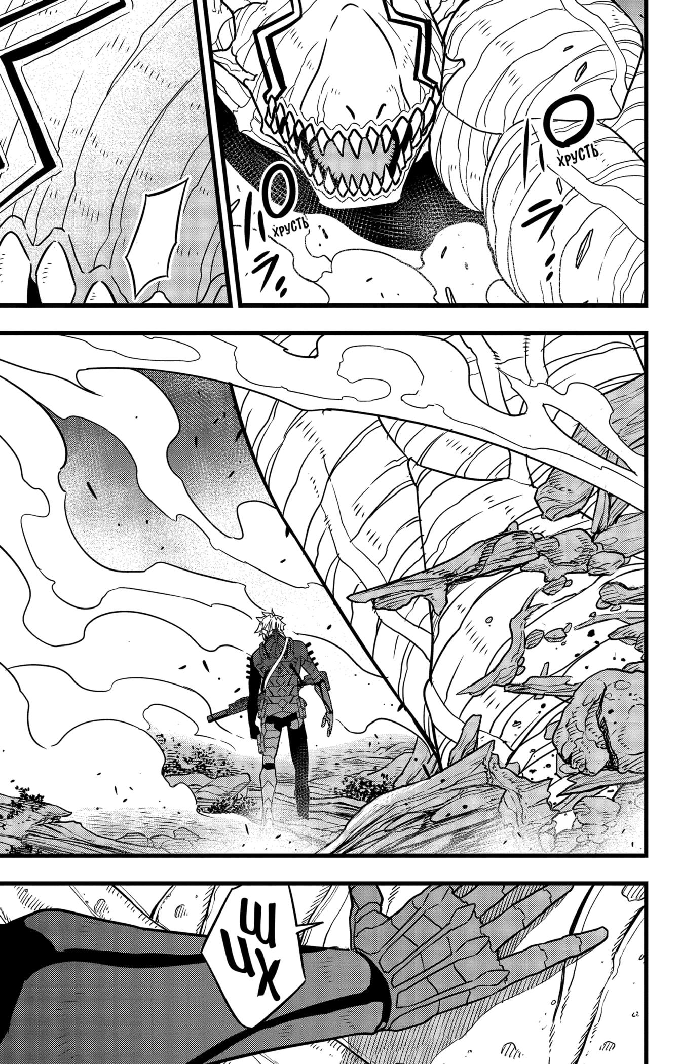 Страница 13 главы 61 манги Кайдзю No. 8 / Kaiju No. 8