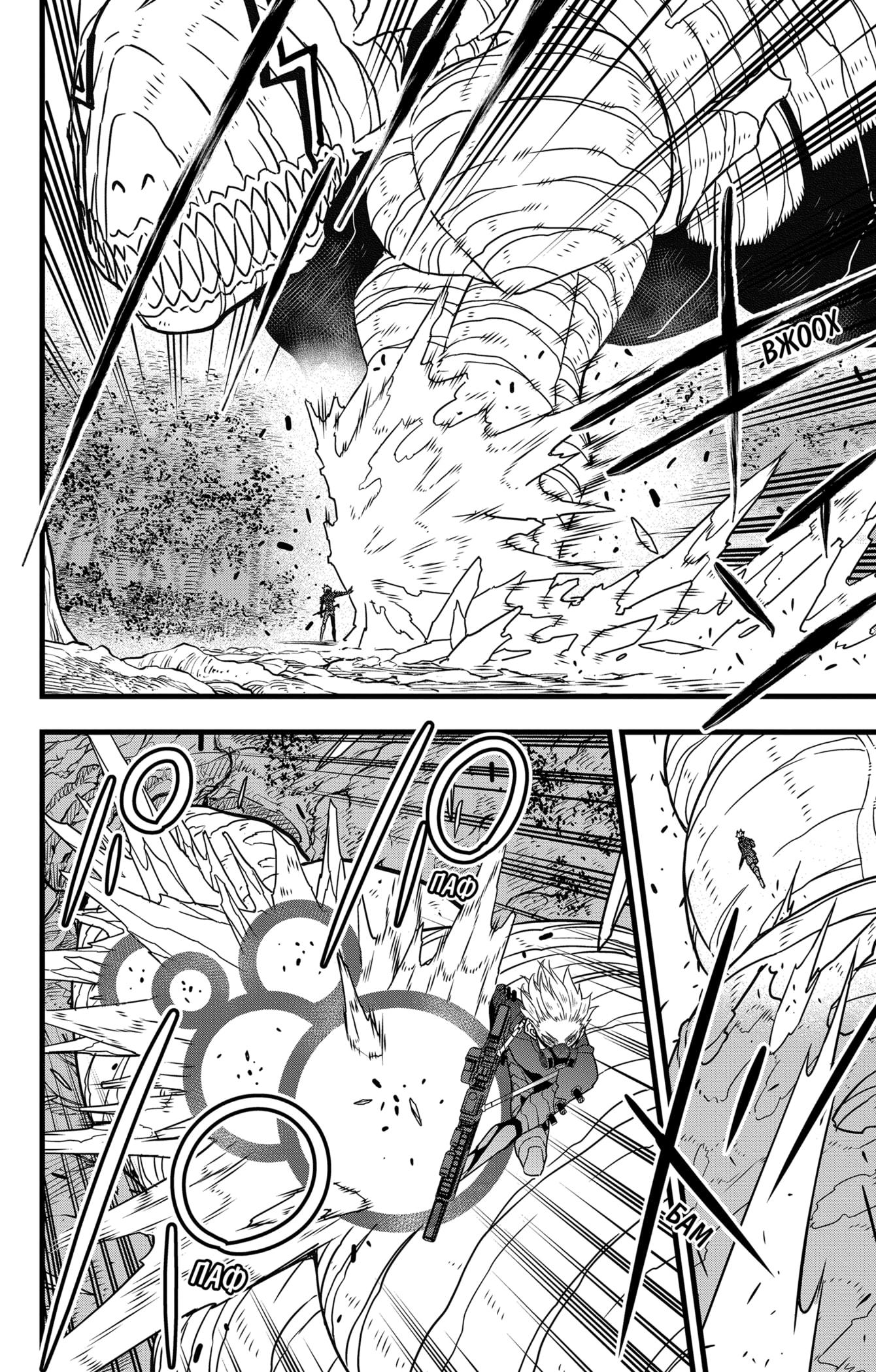 Страница 14 главы 61 манги Кайдзю No. 8 / Kaiju No. 8