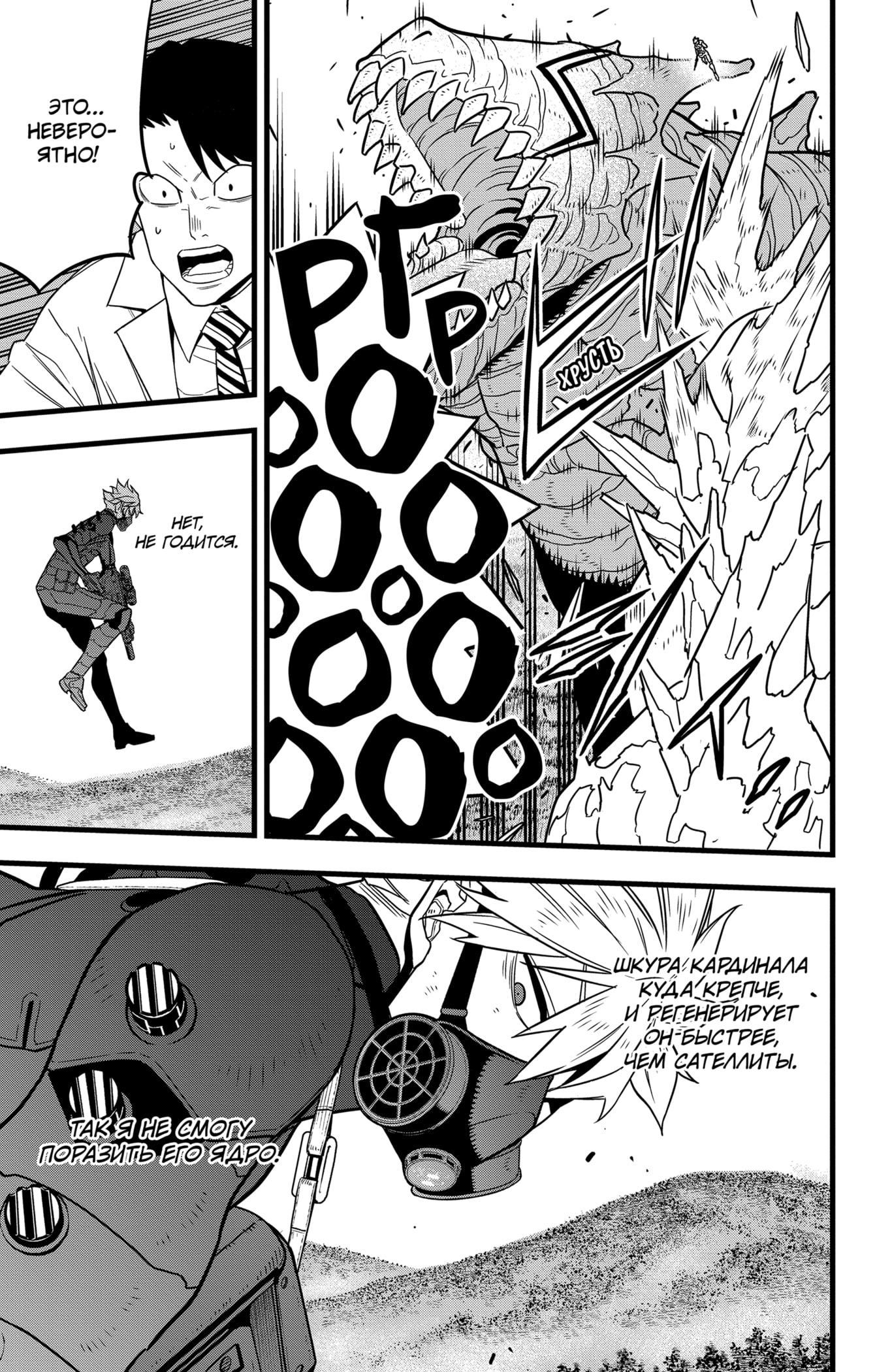 Страница 15 главы 61 манги Кайдзю No. 8 / Kaiju No. 8
