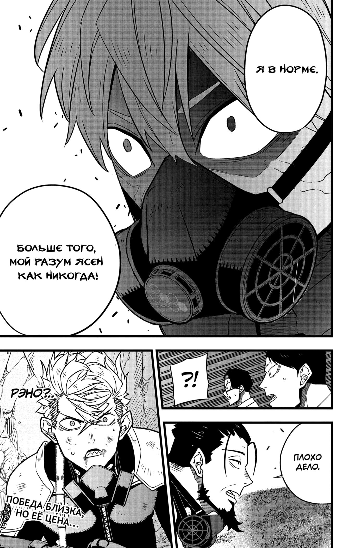 Страница 20 главы 61 манги Кайдзю No. 8 / Kaiju No. 8