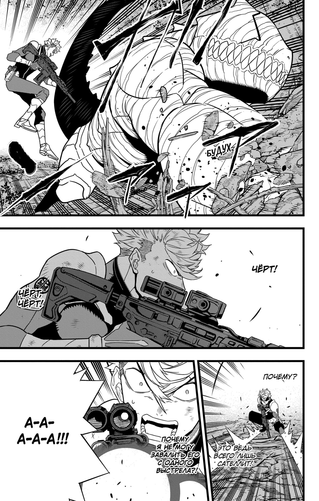 Страница 5 главы 61 манги Кайдзю No. 8 / Kaiju No. 8