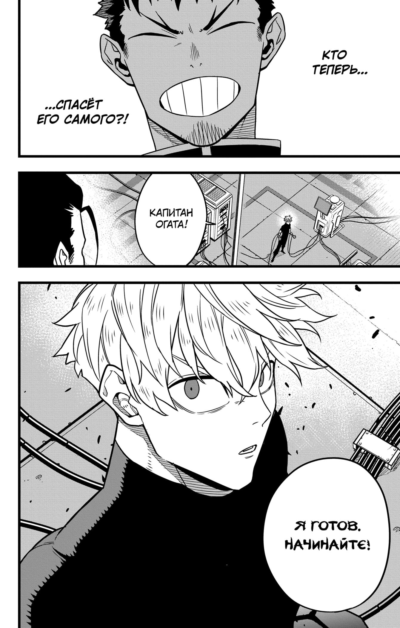 Страница 13 главы 59 манги Кайдзю No. 8 / Kaiju No. 8