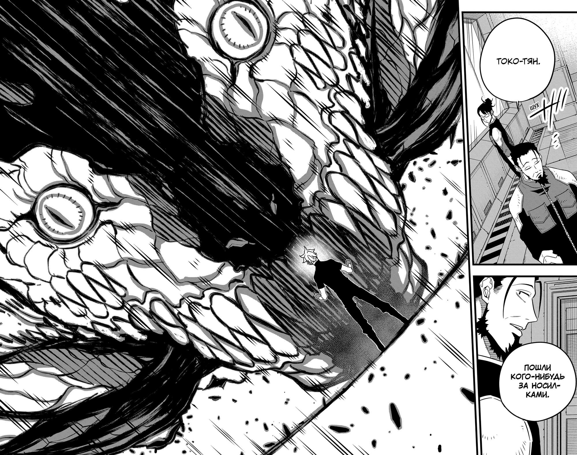 Страница 15 главы 59 манги Кайдзю No. 8 / Kaiju No. 8