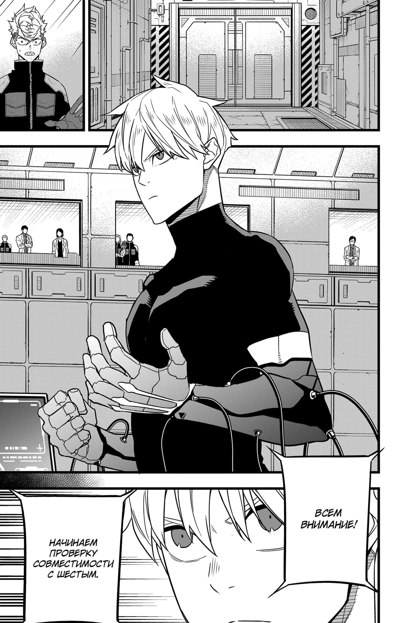 Страница 8 главы 59 манги Кайдзю No. 8 / Kaiju No. 8