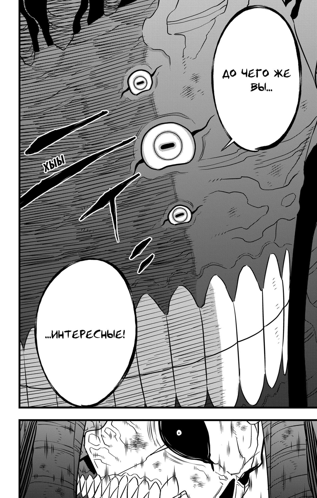 Страница 12 главы 107 манги Кайдзю No. 8 / Kaiju No. 8