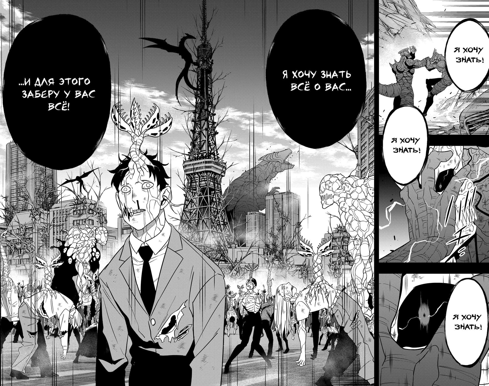 Страница 17 главы 107 манги Кайдзю No. 8 / Kaiju No. 8