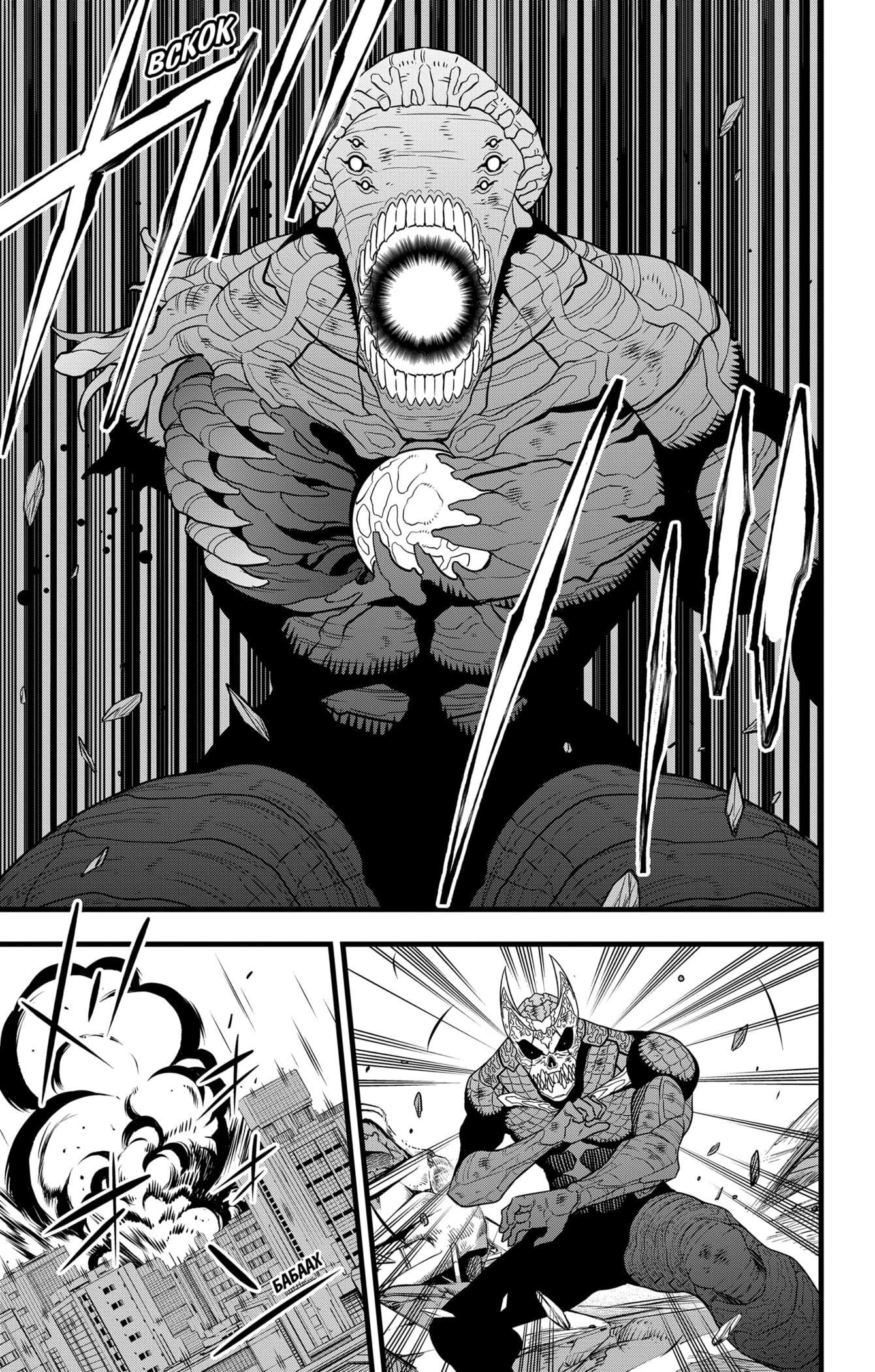 Страница 7 главы 107 манги Кайдзю No. 8 / Kaiju No. 8