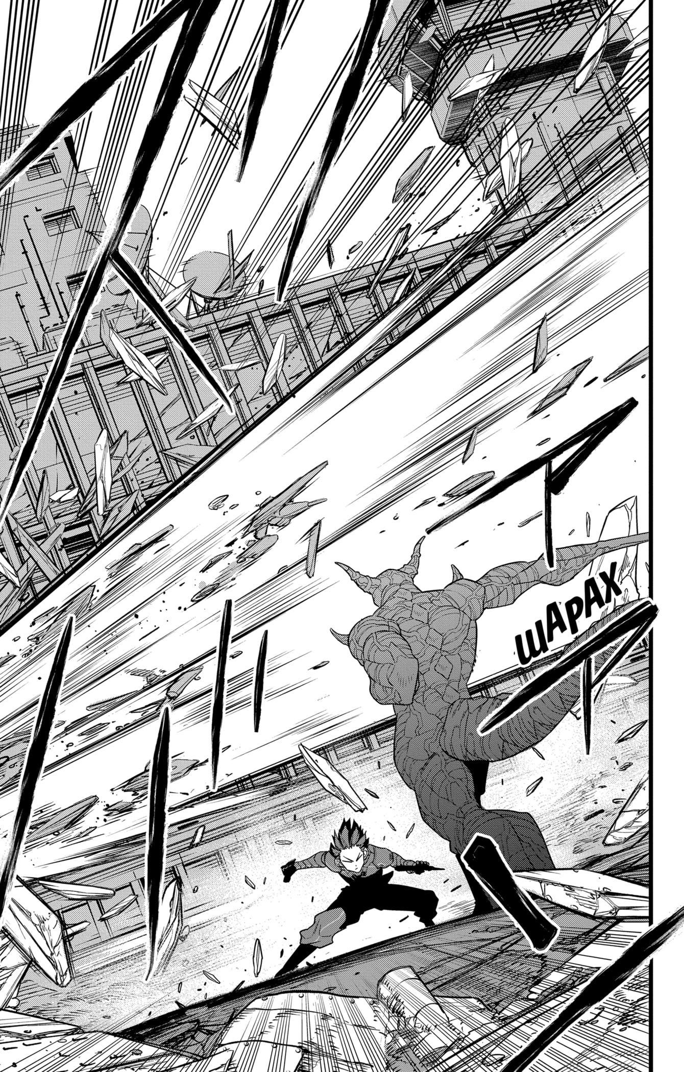 Страница 7 главы 89 манги Кайдзю No. 8 / Kaiju No. 8